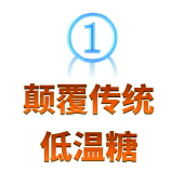 米花糖生产线，颠覆传统低温糖
